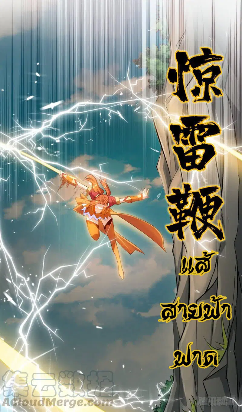 Wu Ni ตอนที่ 25 — page 2 of 46