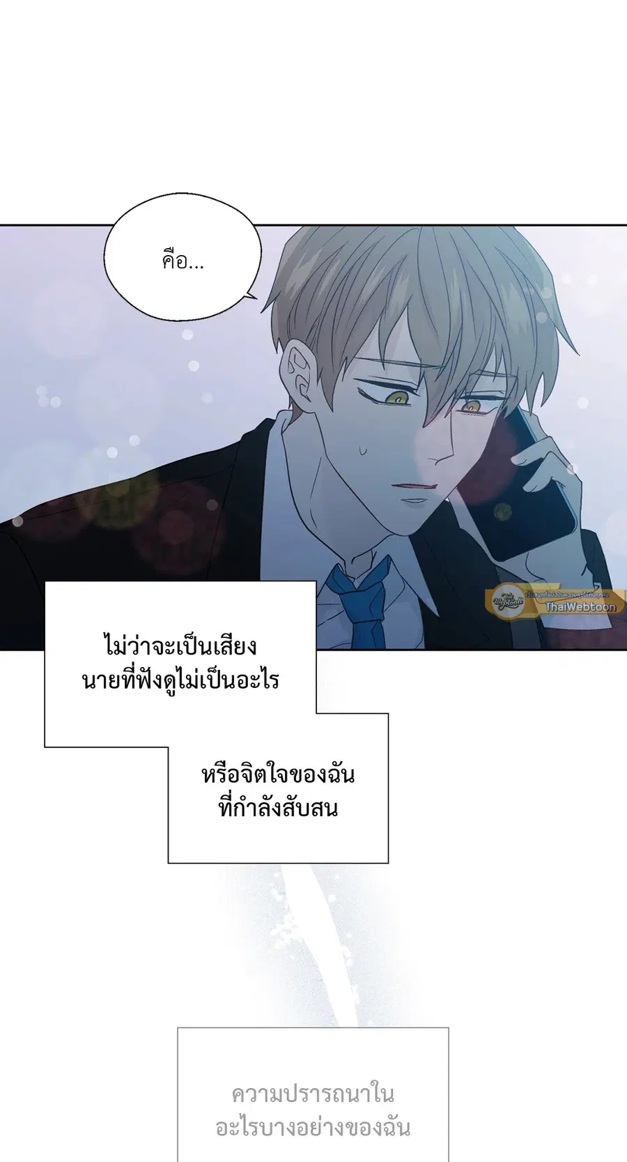 A Man of Virtue ตอนที่ 64 — page 31 of 47