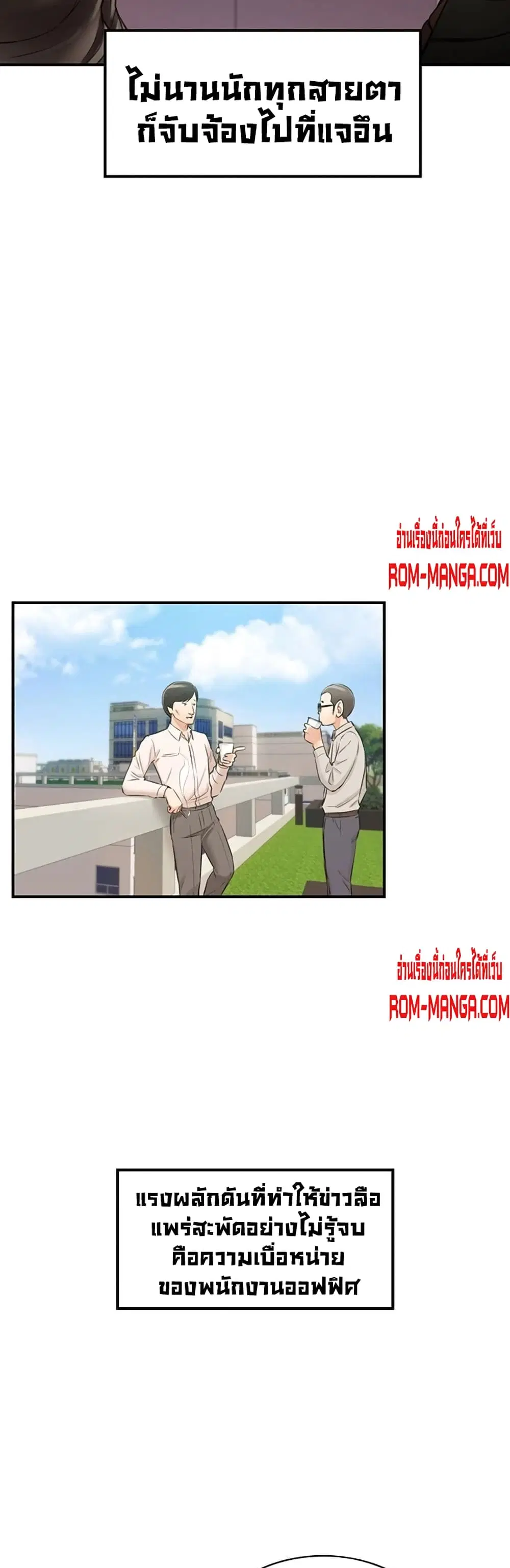 Young Boss ตอนที่ 78 — page 25 of 42