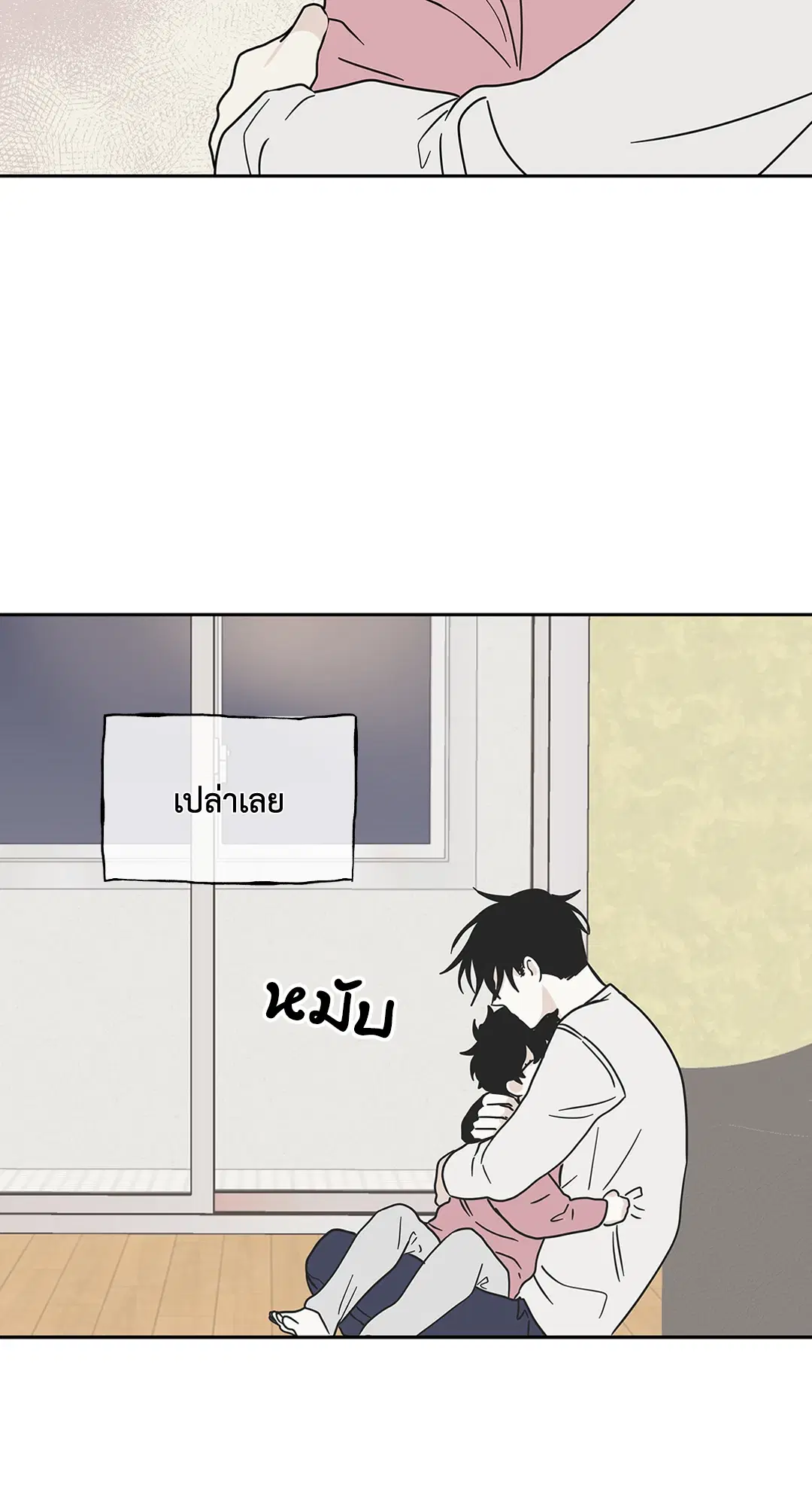 Low Tide in Twilight ตอนที่ 19 — page 26 of 62