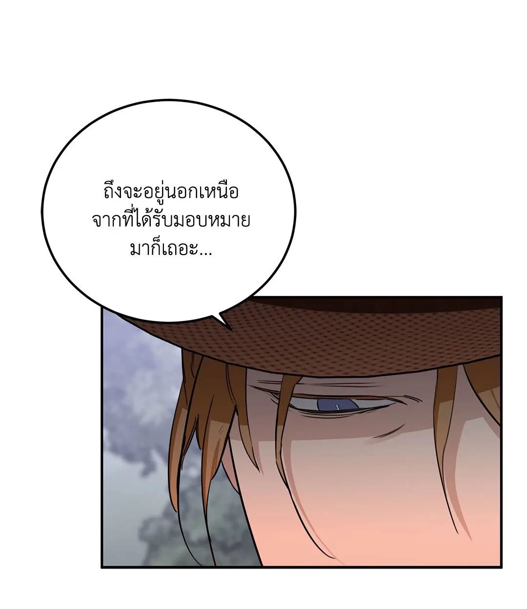 Roses and Champagne ตอนที่ 24 — page 33 of 112