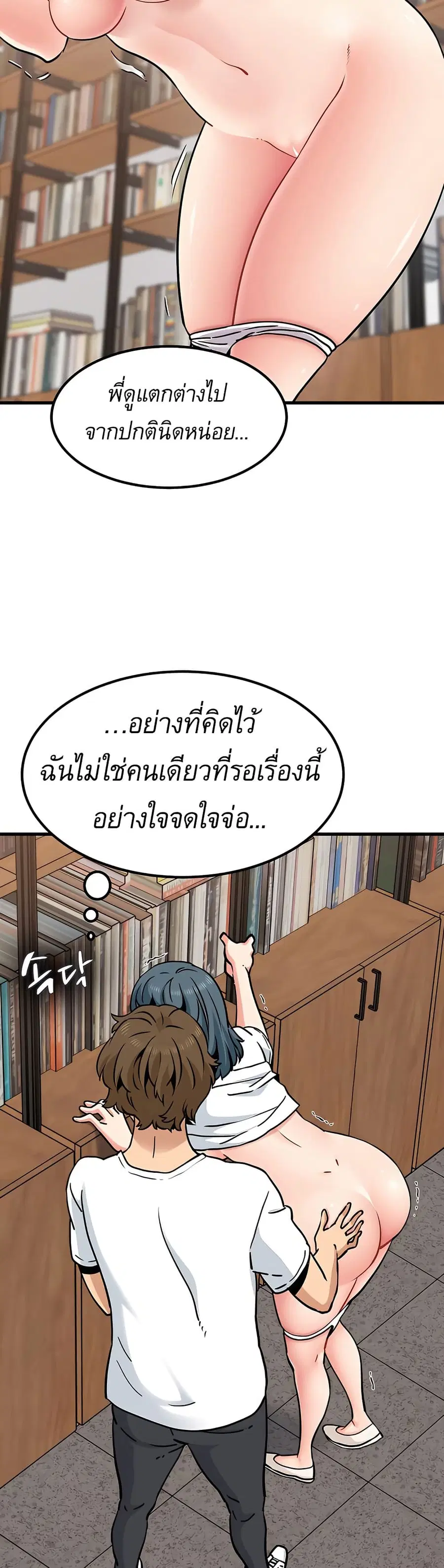 The Turning Point ตอนที่ 71 — page 35 of 50