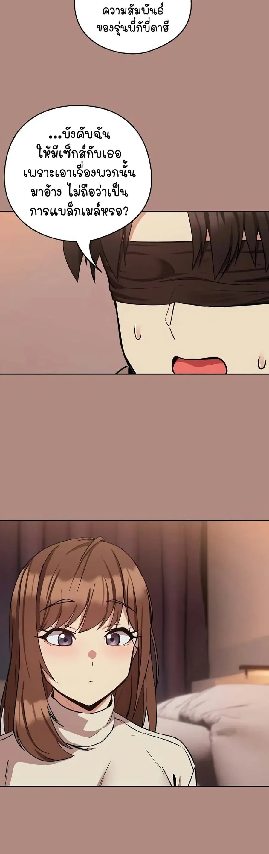 After Work Love Affairs ตอนที่ 30 — page 8 of 44