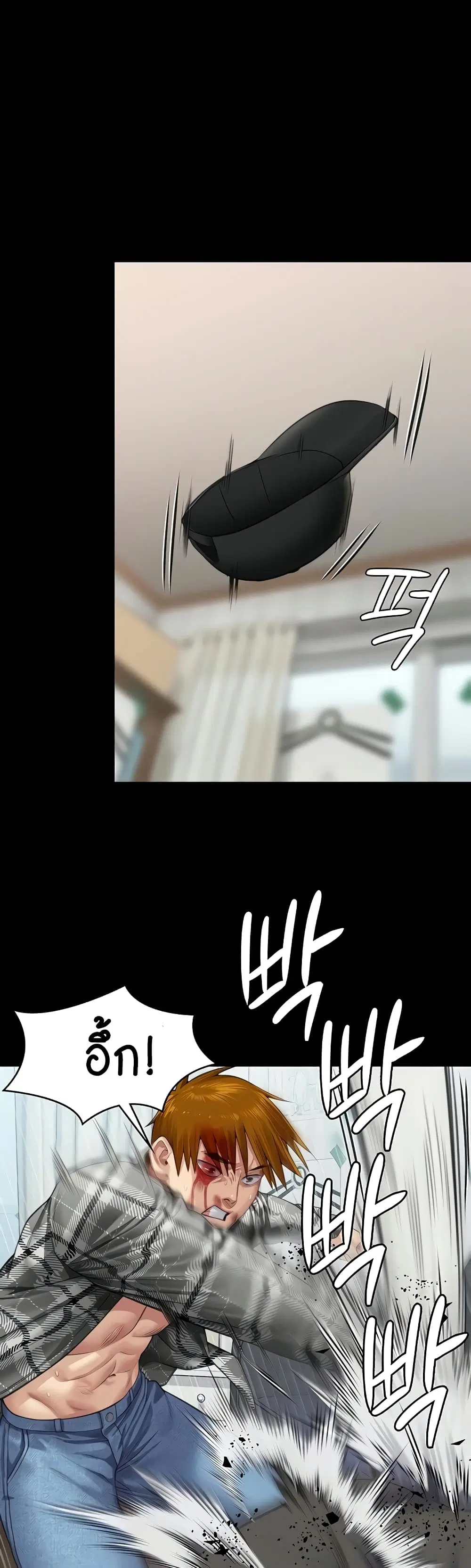 Queen Bee ตอนที่ 309 — page 43 of 80