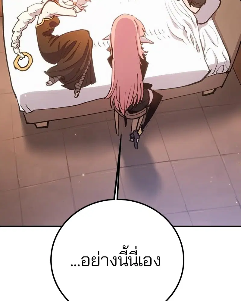 The Player ตอนที่ 170 — page 59 of 174