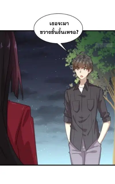 Immortal Swordsman in the Reverse World ตอนที่ 100 — page 3 of 41