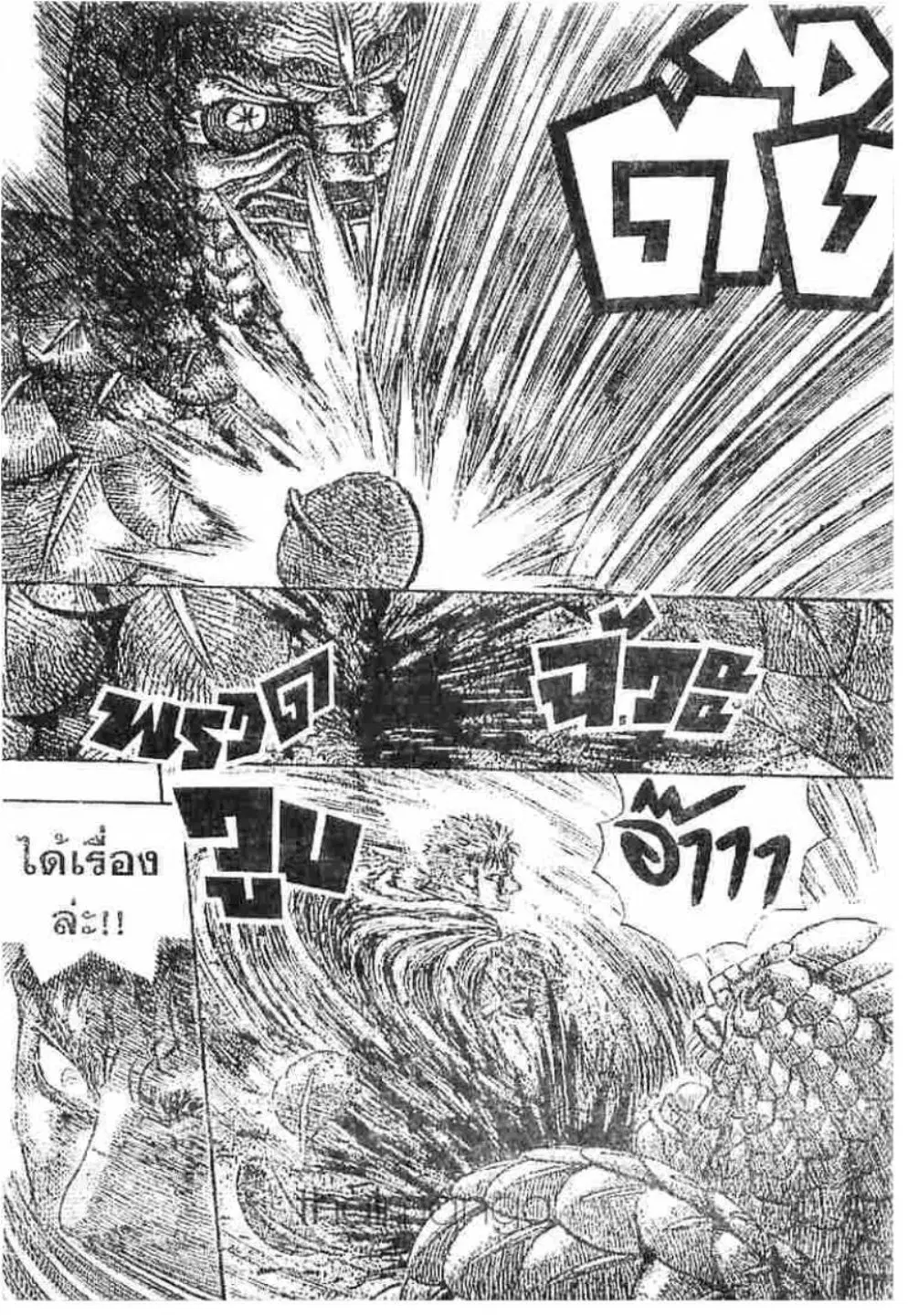 Berserk ตอนที่ 182 — page 17 of 20