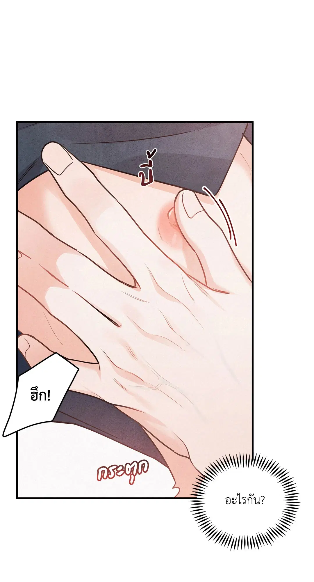 Roses and Champagne ตอนที่ 1 — page 17 of 71