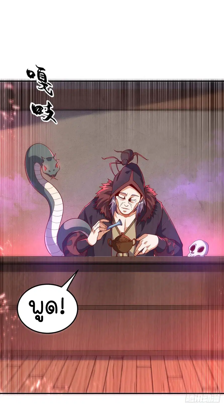 Wu Ni ตอนที่ 99 — page 5 of 38