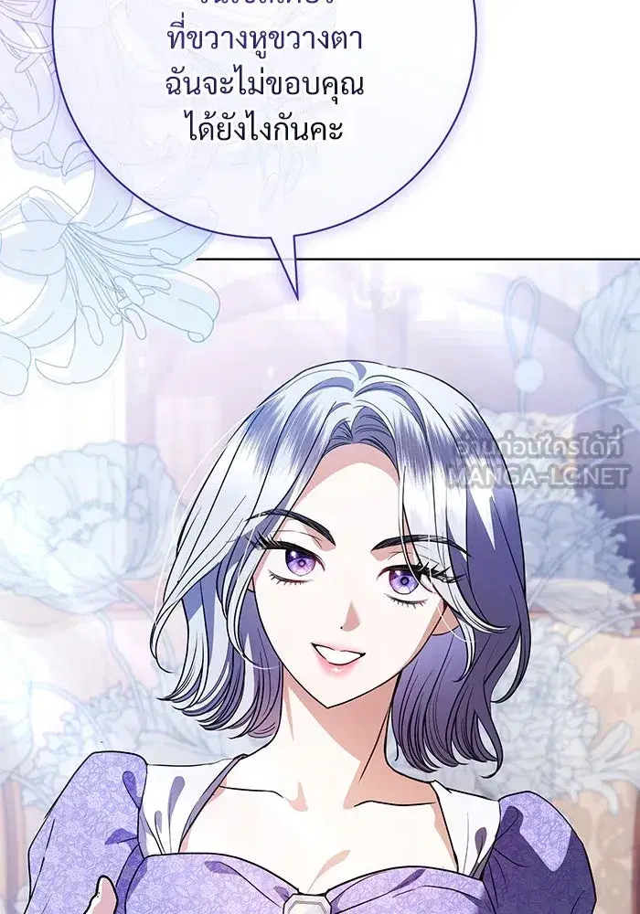 To My Husband’s Mistress ตอนที่ 59 — page 21 of 113
