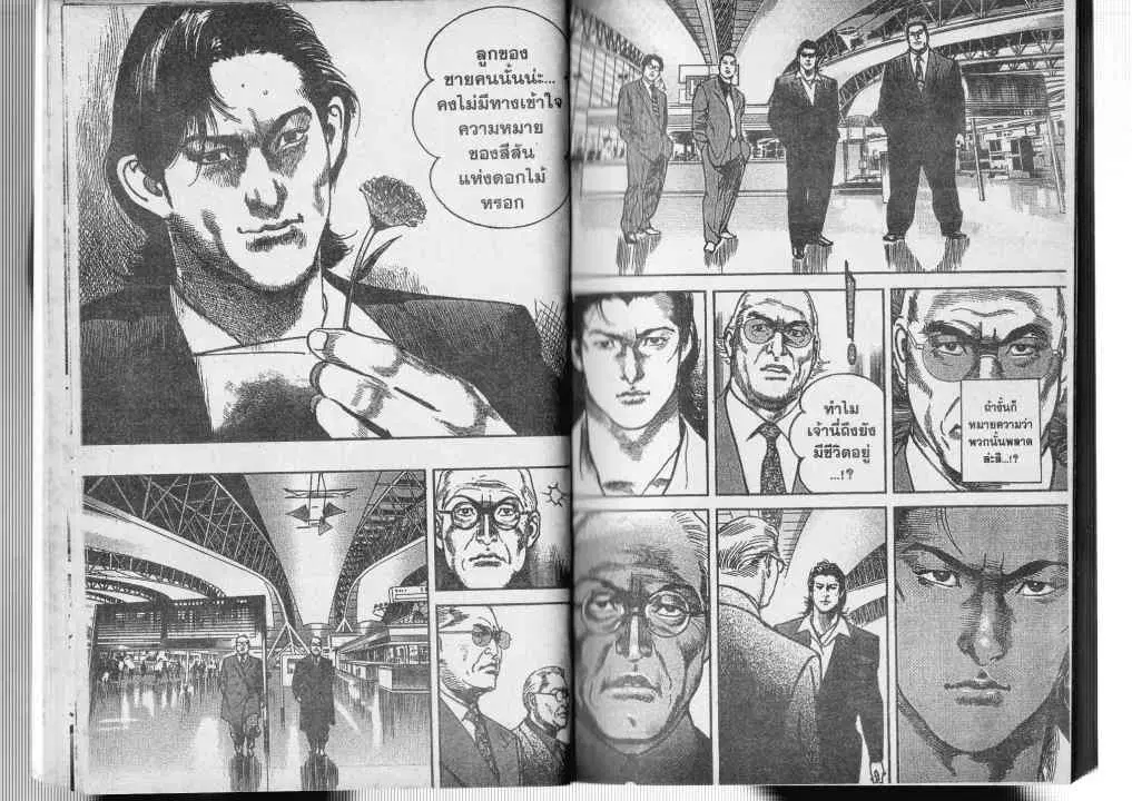 Heat ตอนที่ 55 — page 12 of 14