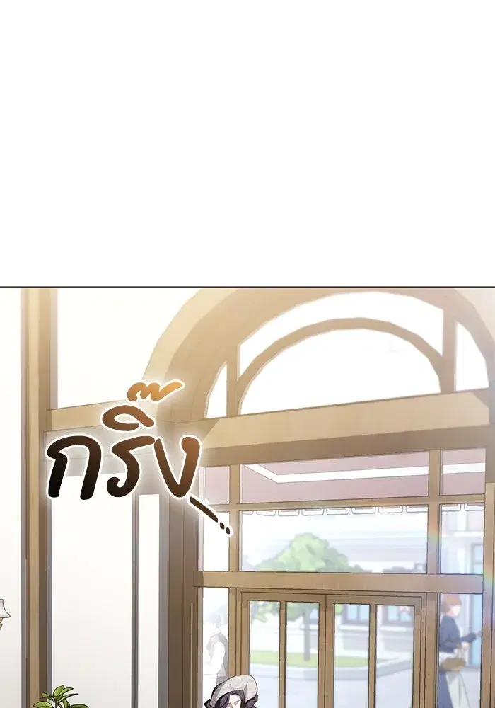 To My Husband’s Mistress ตอนที่ 29 — page 89 of 107
