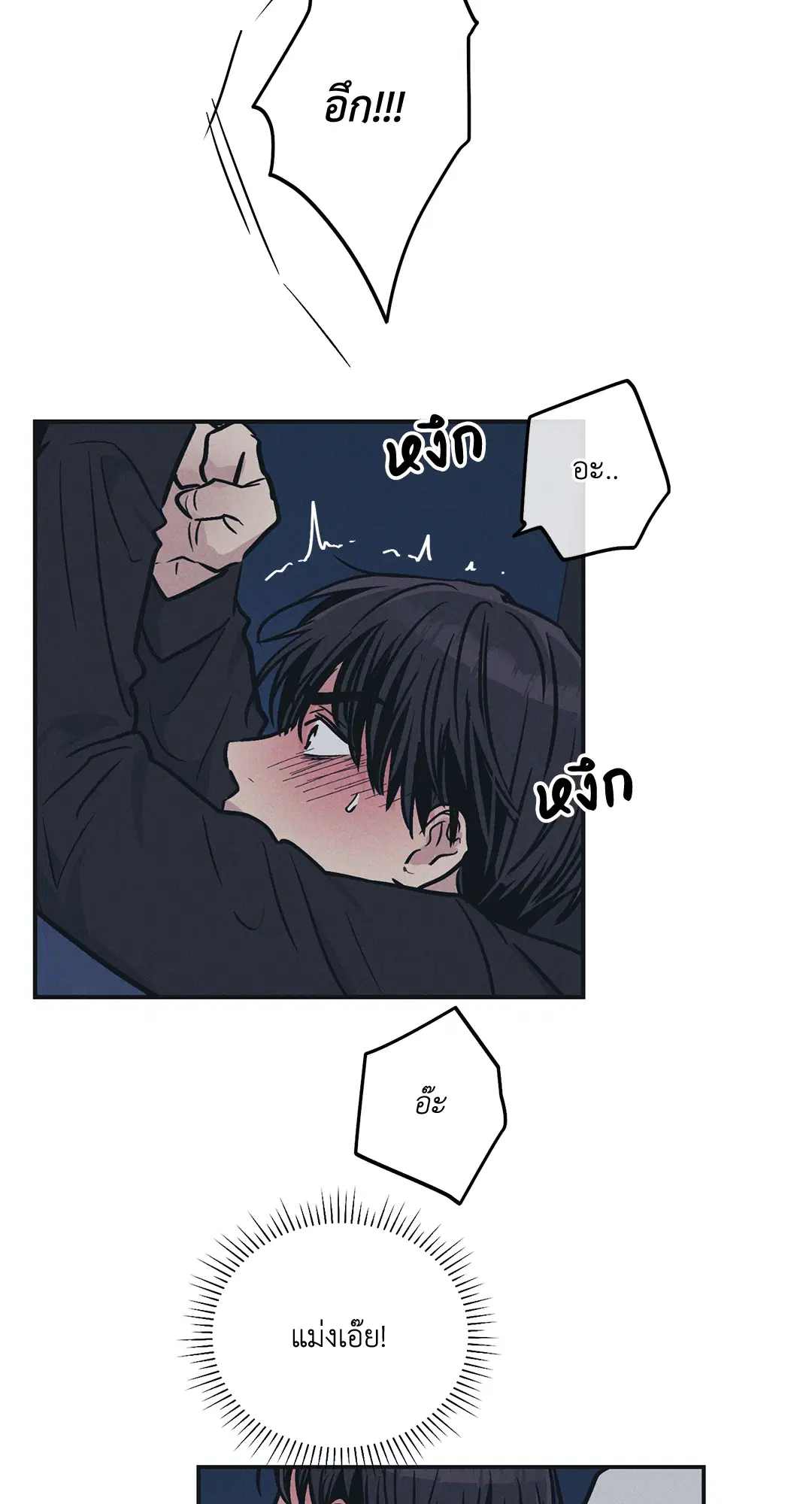 PAYBACK ตอนที่ 44 — page 38 of 81