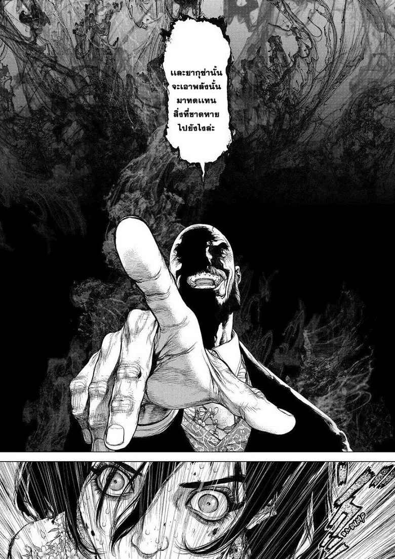 Sun-ken Rock ตอนที่ 159 — page 6 of 22