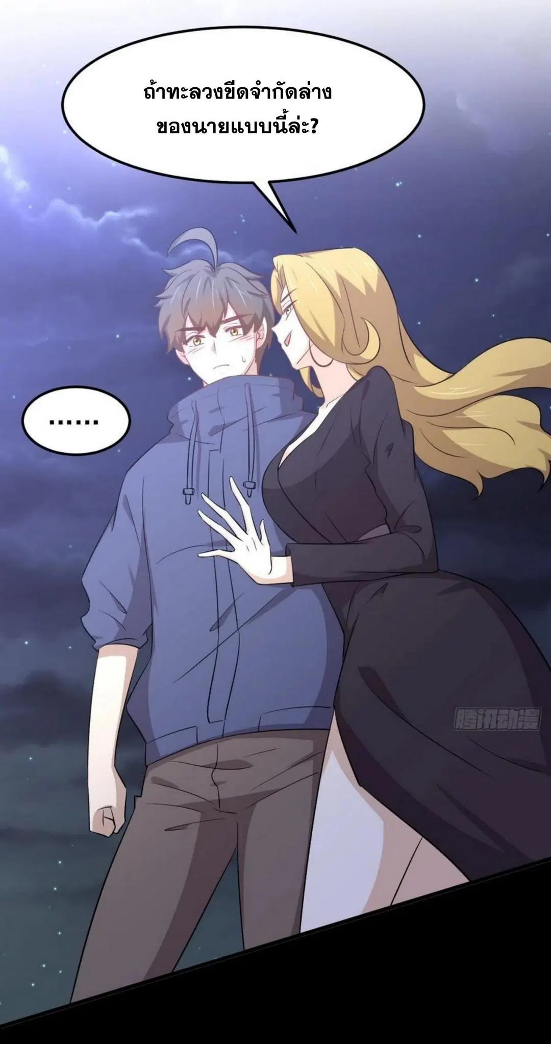 Immortal Swordsman in the Reverse World ตอนที่ 203 — page 17 of 41
