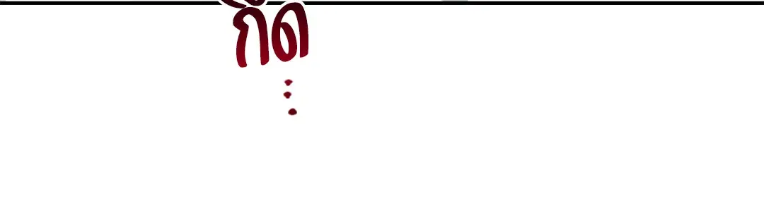 PAYBACK ตอนที่ 67 — page 66 of 105