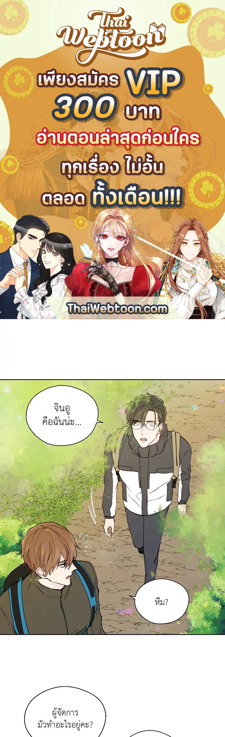 A Man of Virtue ตอนที่ 74 — page 1 of 59