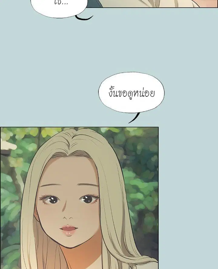 Summer Vacation ตอนที่ 45 — page 77 of 86