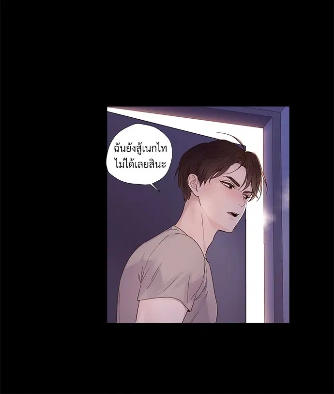 4 Week Lovers ตอนที่ 35 — page 13 of 50