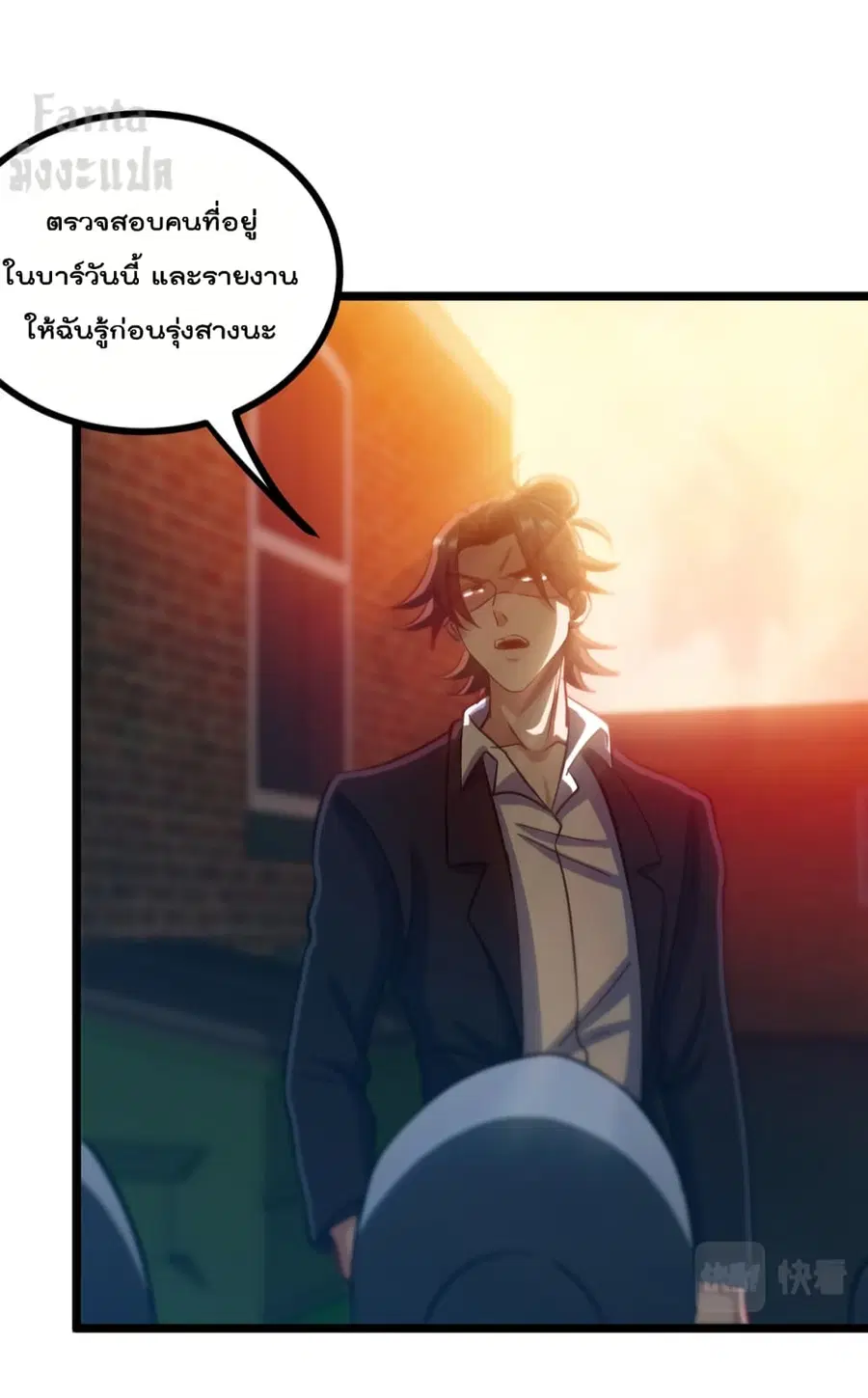 Dragon King Hall ตอนที่ 99 — page 25 of 35