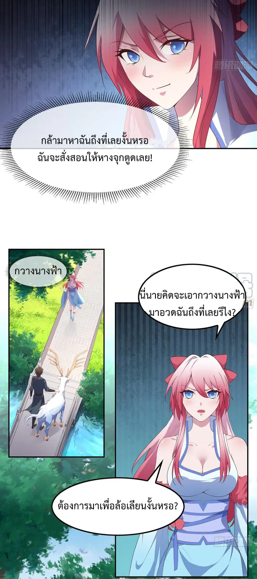 Super Harem Card ตอนที่ 5 — page 43 of 56