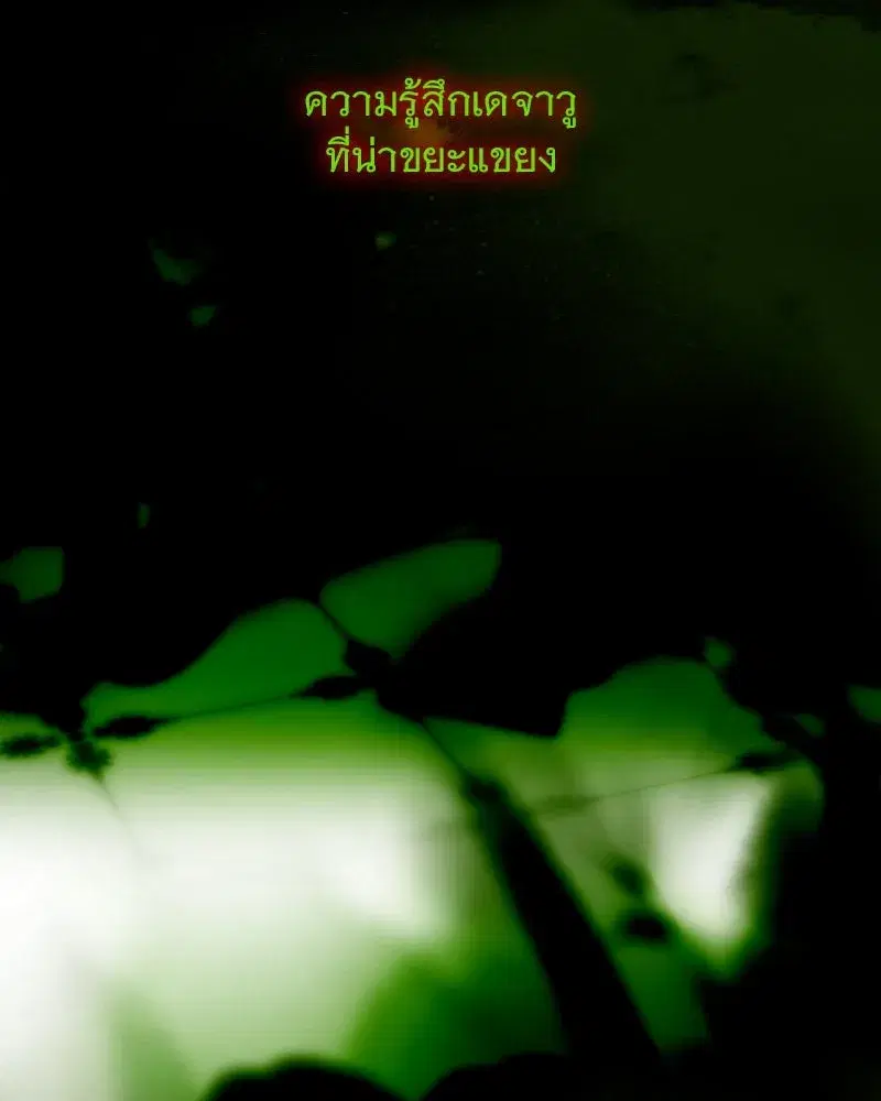 Serena ตอนที่ 114 — page 19 of 157