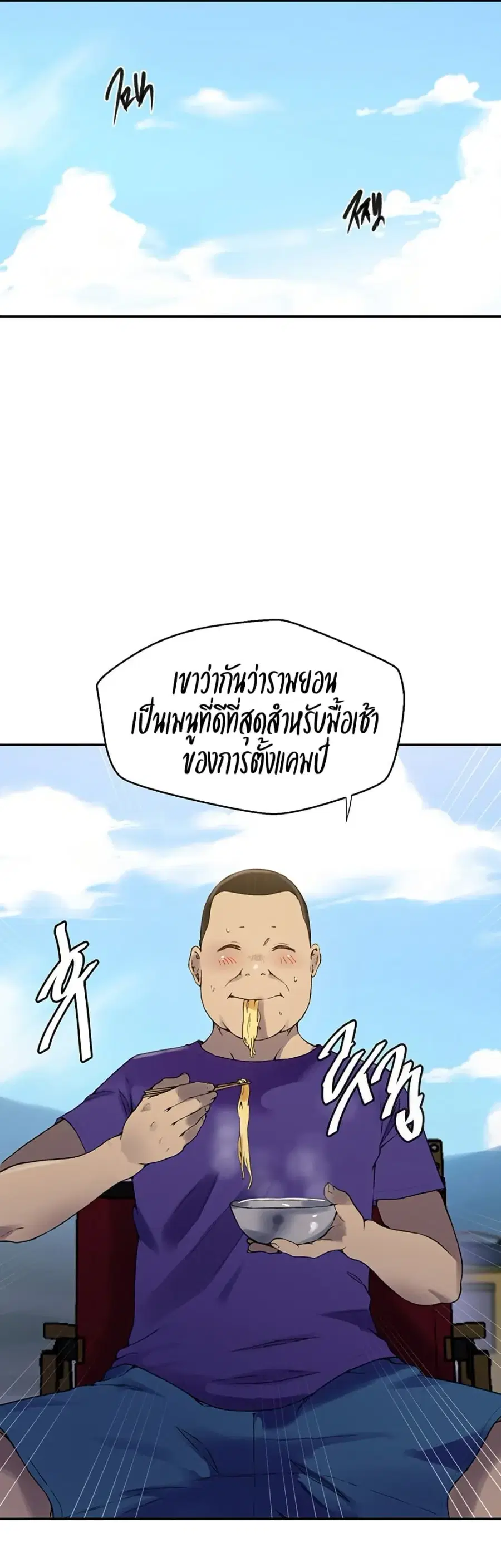Secret Class ตอนที่ 253 — page 29 of 40