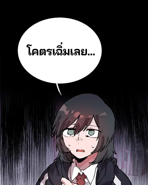 The Player ตอนที่ 1 — page 114 of 246