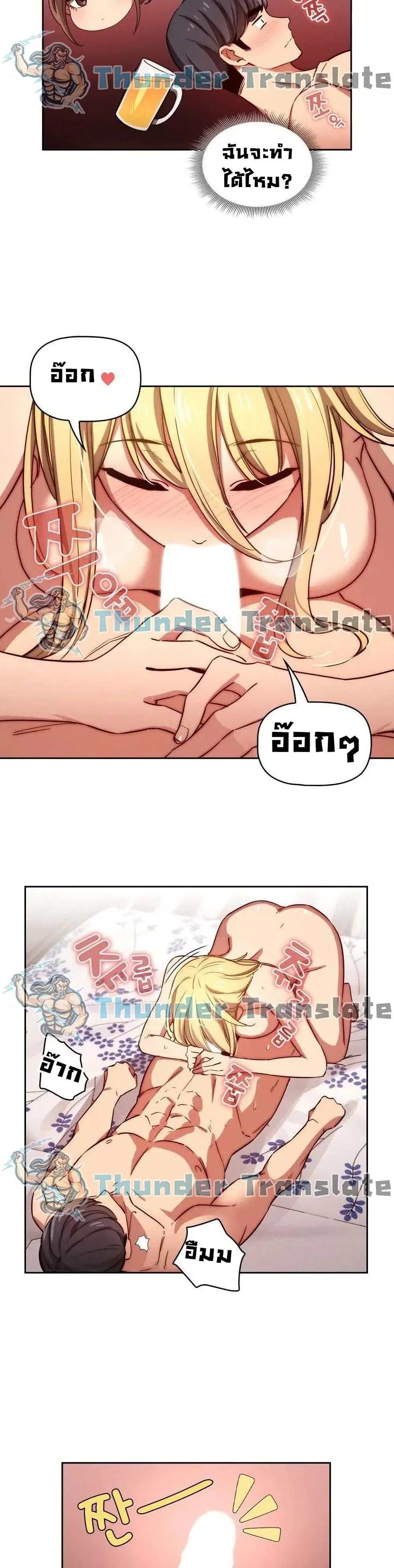 Private Tutoring in These Trying Times ตอนที่ 47 — page 29 of 32
