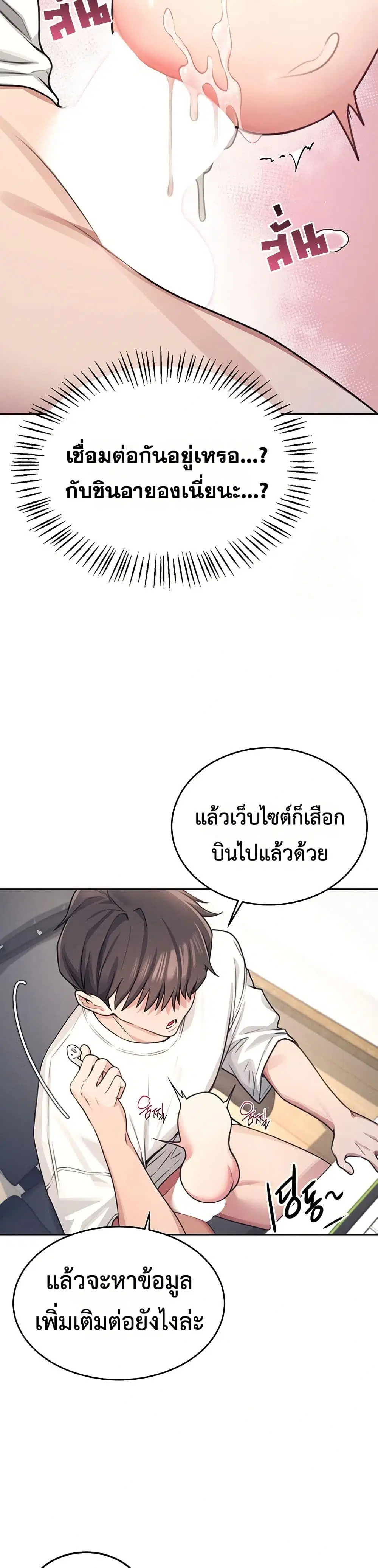 Wireless Touch ตอนที่ 2 — page 41 of 51