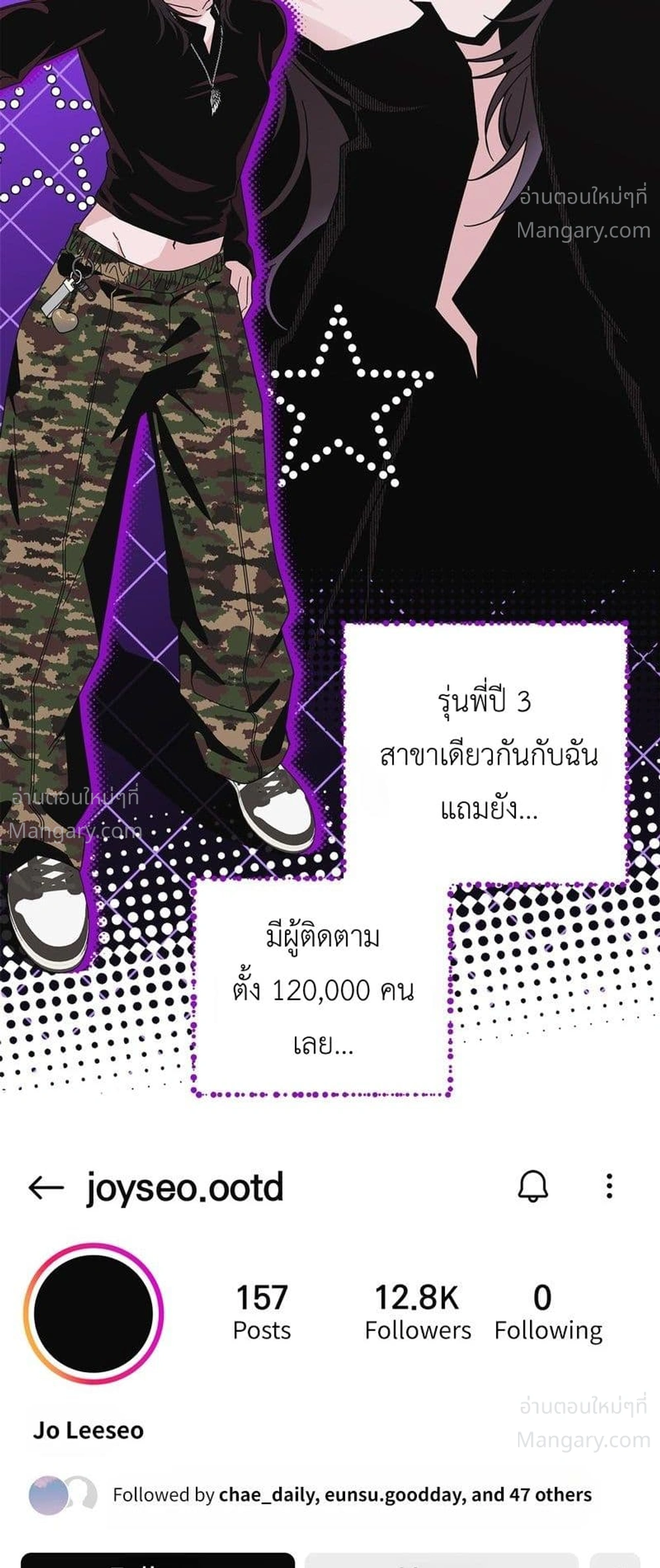 Keep the Likes Private – ซ่อนไลก์ไว้เป็นความลับ ตอนที่ 1 — page 17 of 61