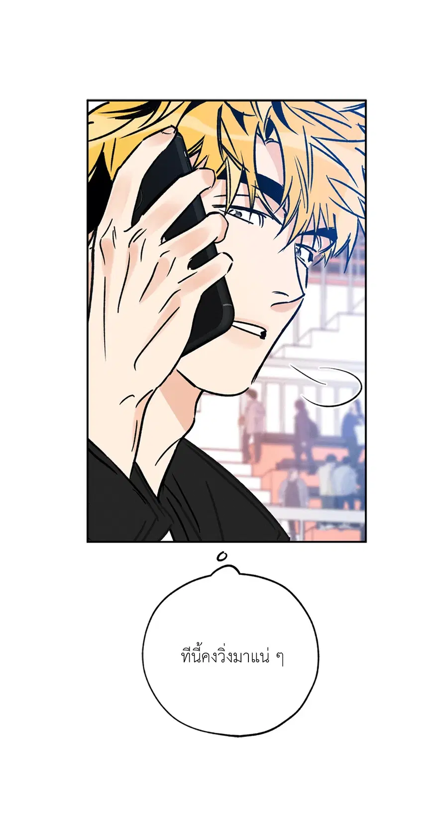 Lucky Paradise ตอนที่ 70 — page 41 of 62