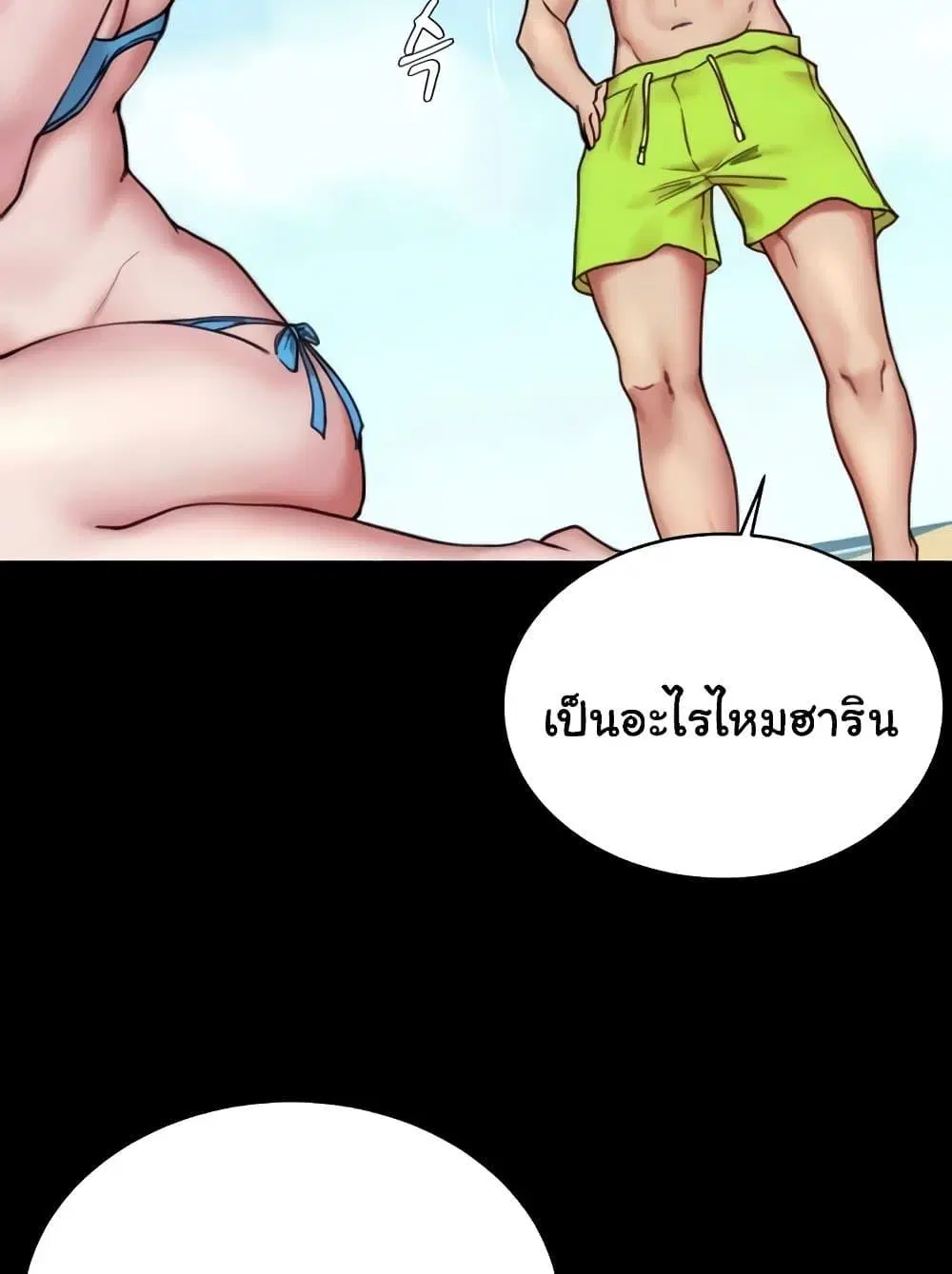 Panty Note ตอนที่ 176 — page 39 of 111