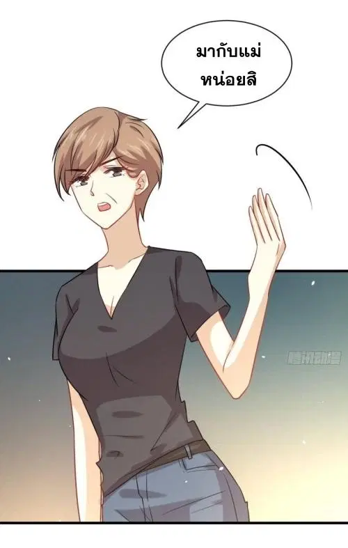 Immortal Swordsman in the Reverse World ตอนที่ 126 — page 42 of 45