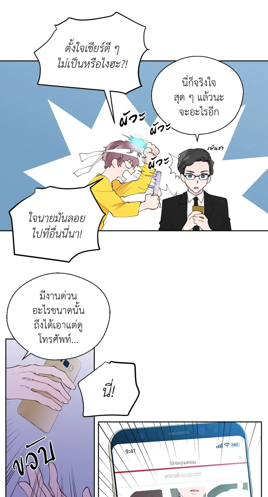 A Man of Virtue ตอนที่ 102.07 — page 4 of 60