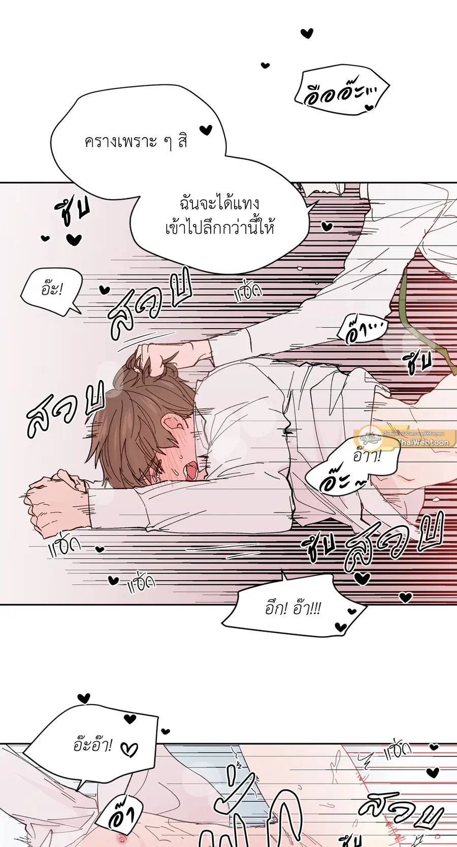 A Man of Virtue ตอนที่ 89 — page 37 of 62