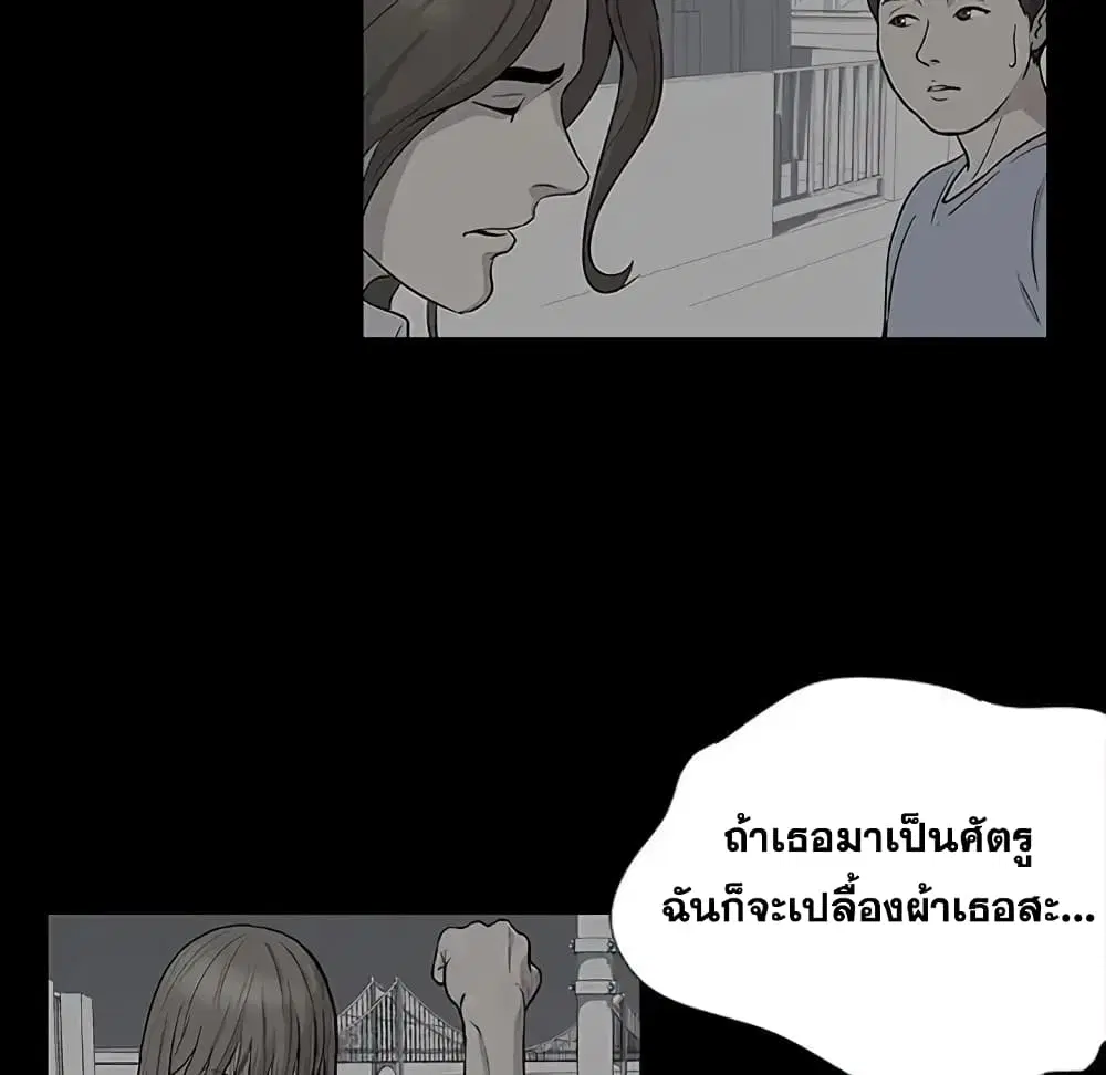 Project Utopia ตอนที่ 3 — page 60 of 64