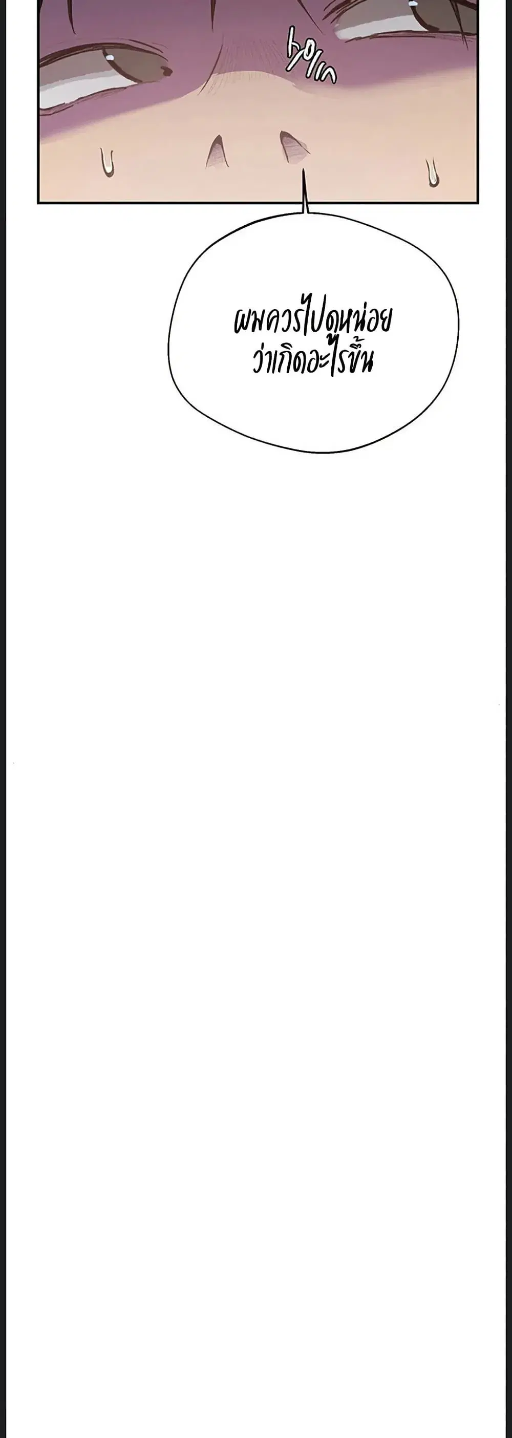 Secret Class ตอนที่ 312 — page 44 of 50