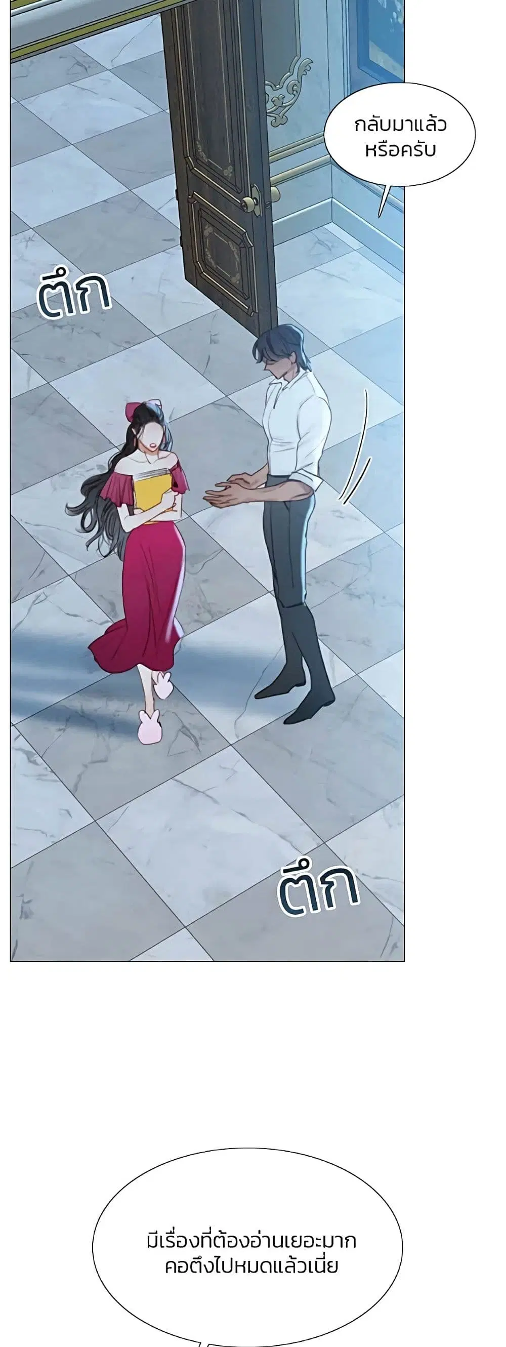 Serena ตอนที่ 21 — page 33 of 62