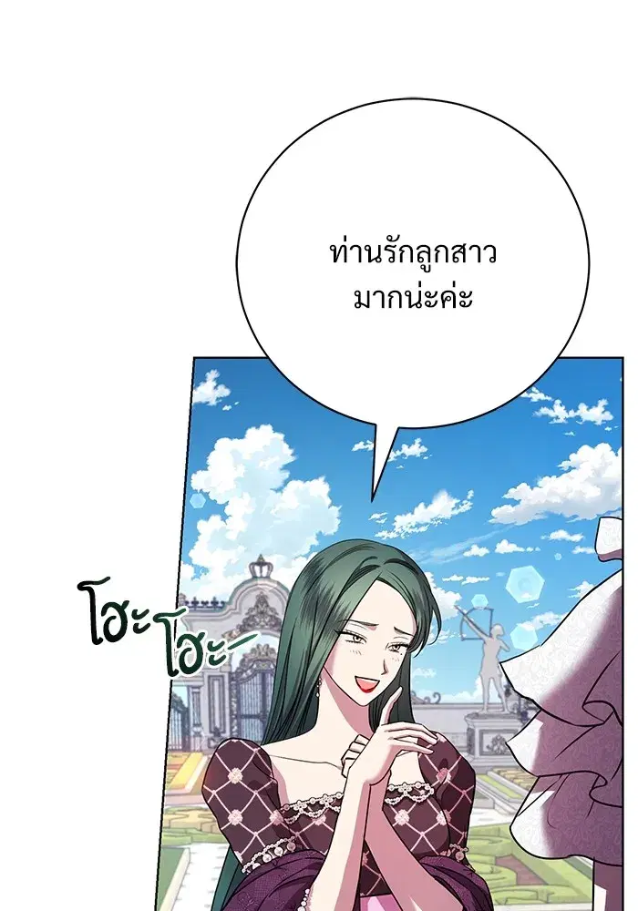 To My Husband’s Mistress ตอนที่ 17 — page 101 of 113