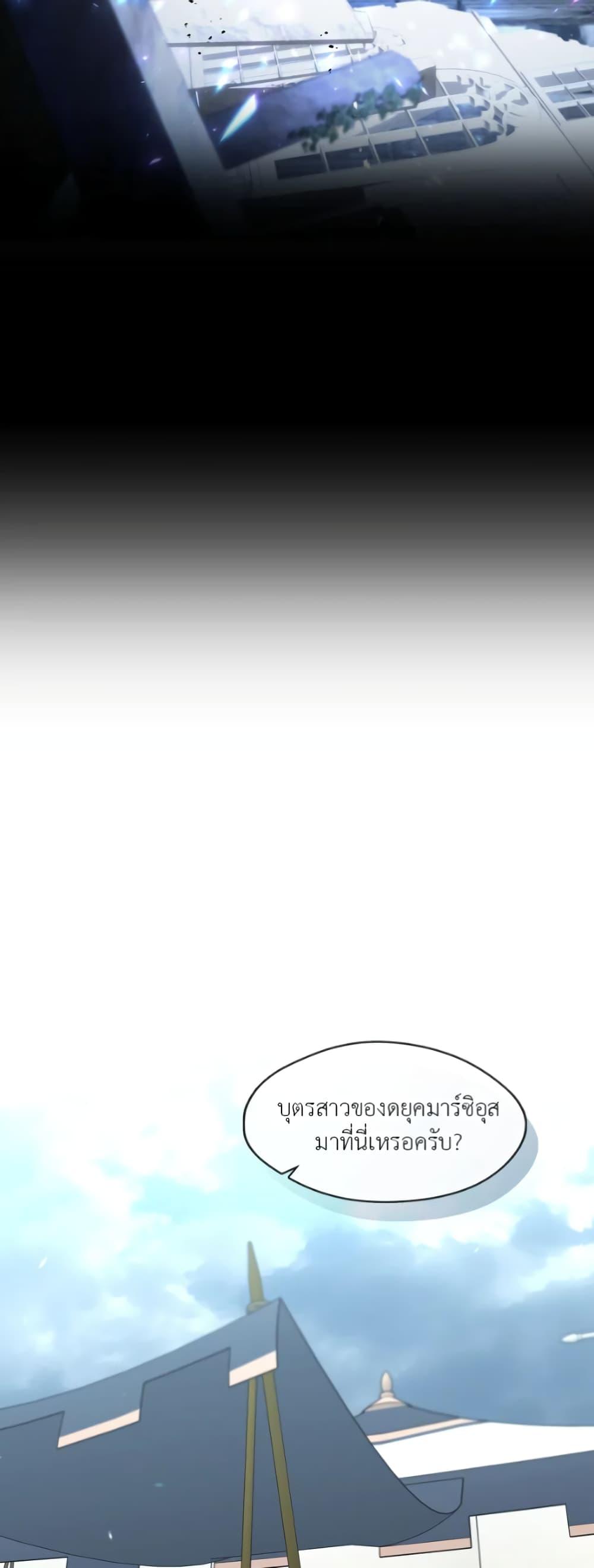 S-Class Hunter Doesn’t Want to Be a Villainous Princess ตอนที่ 4 — page 39 of 52