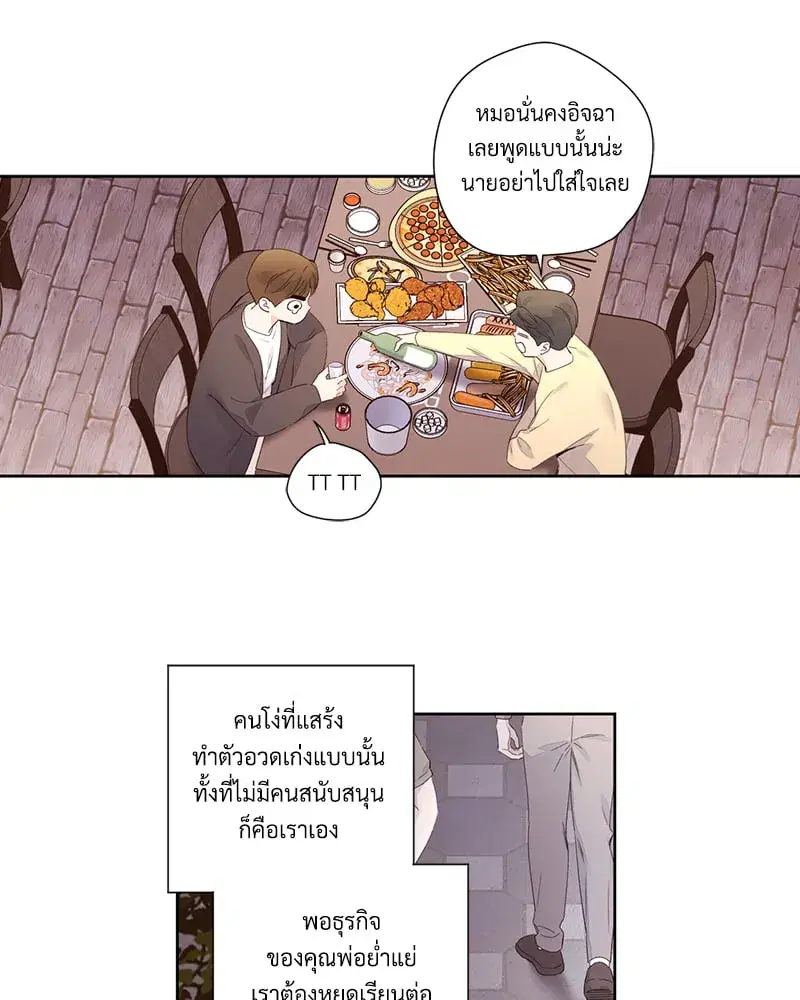 4 Week Lovers ตอนที่ 99 — page 7 of 54