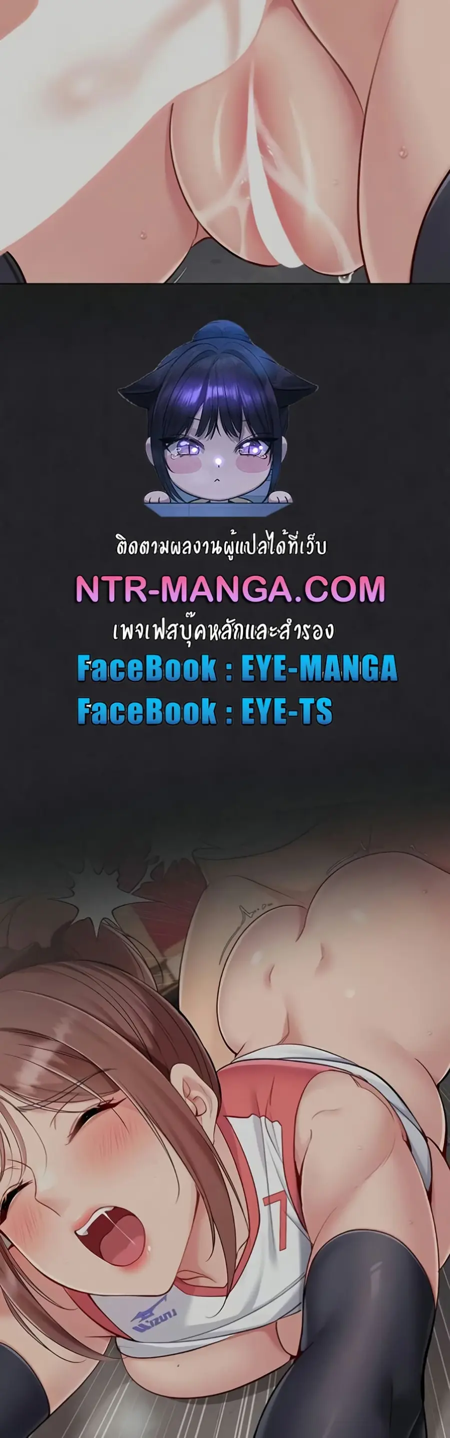 Set Up ตอนที่ 79 — page 45 of 51