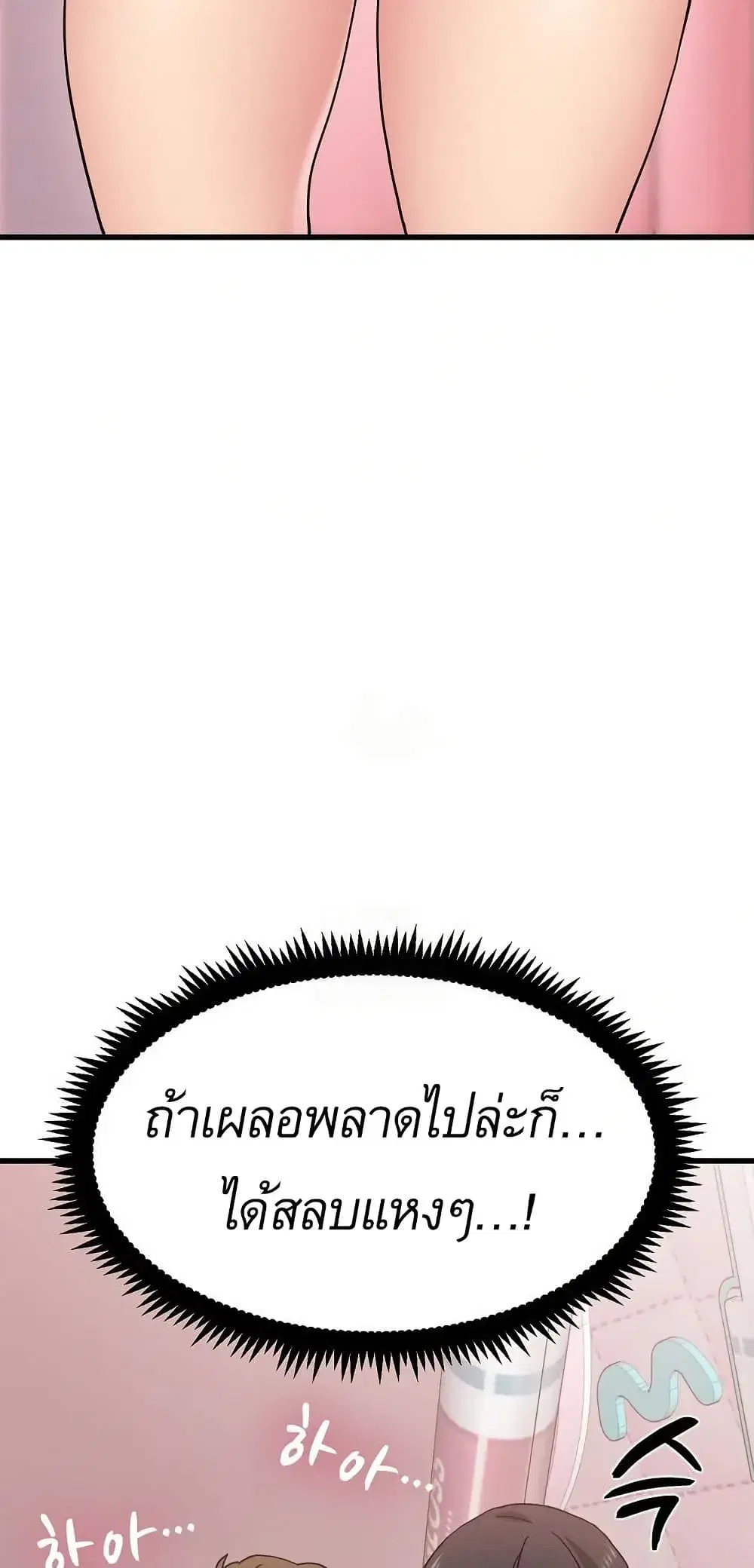 The Turning Point ตอนที่ 131 — page 22 of 80
