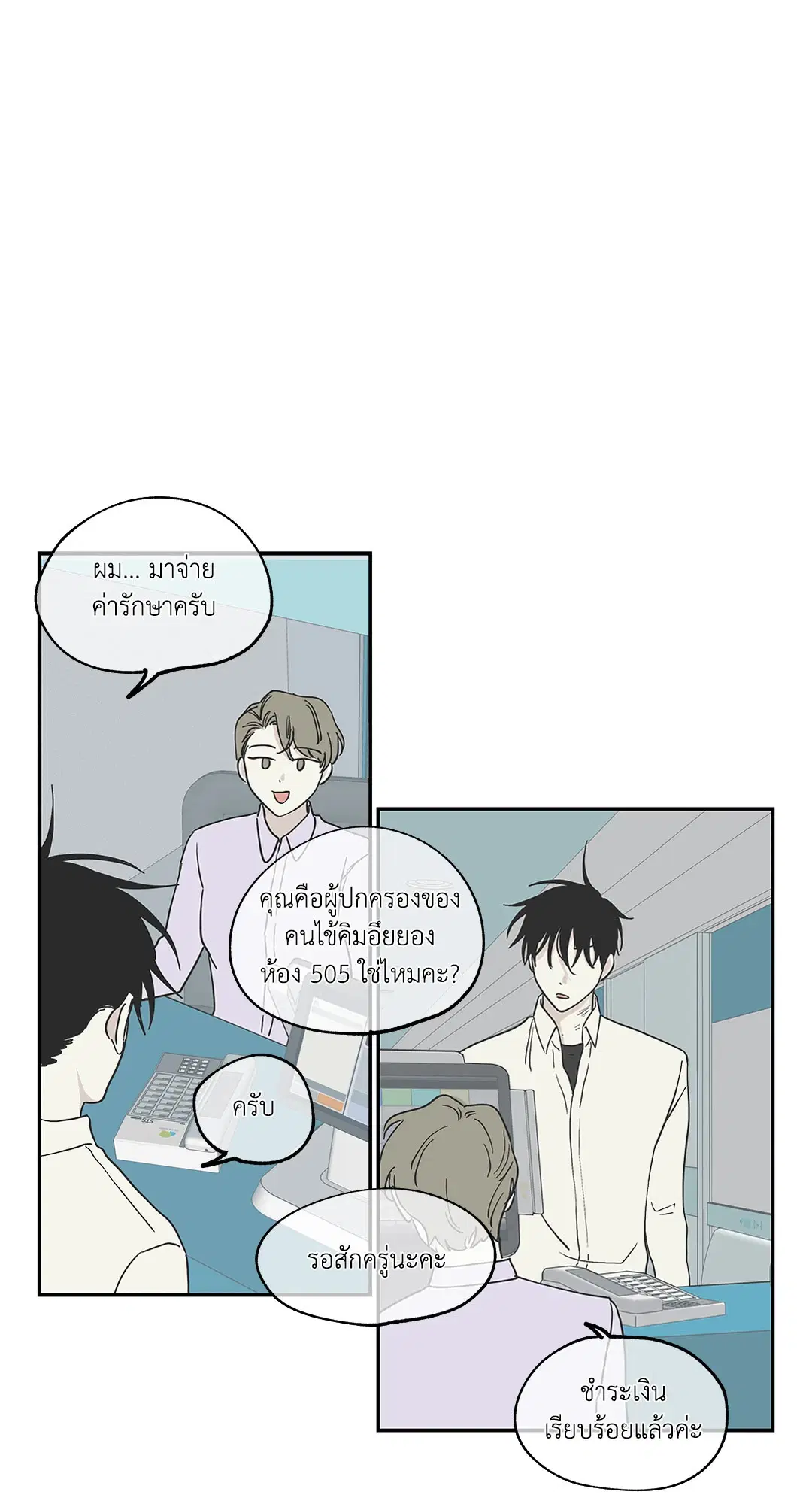 Low Tide in Twilight ตอนที่ 9 — page 40 of 61