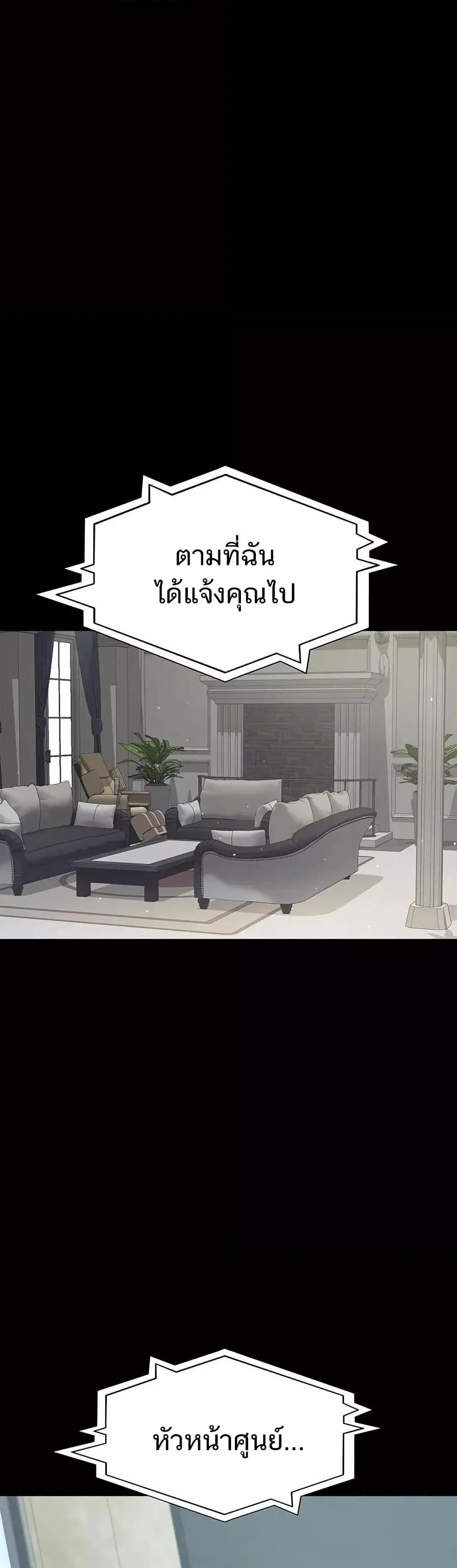 Night Hospital ตอนที่ 122 — page 2 of 60