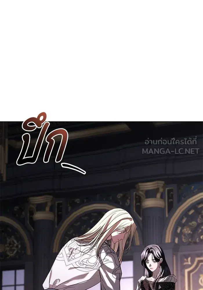 To My Husband’s Mistress ตอนที่ 40 — page 87 of 124