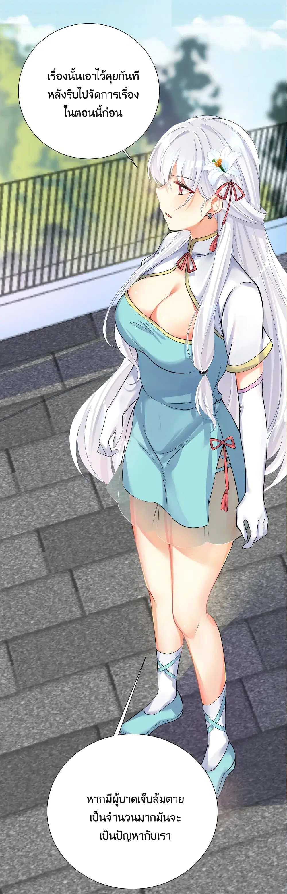 What Happended? Why I become to Girl? ตอนที่ 68 — page 64 of 75