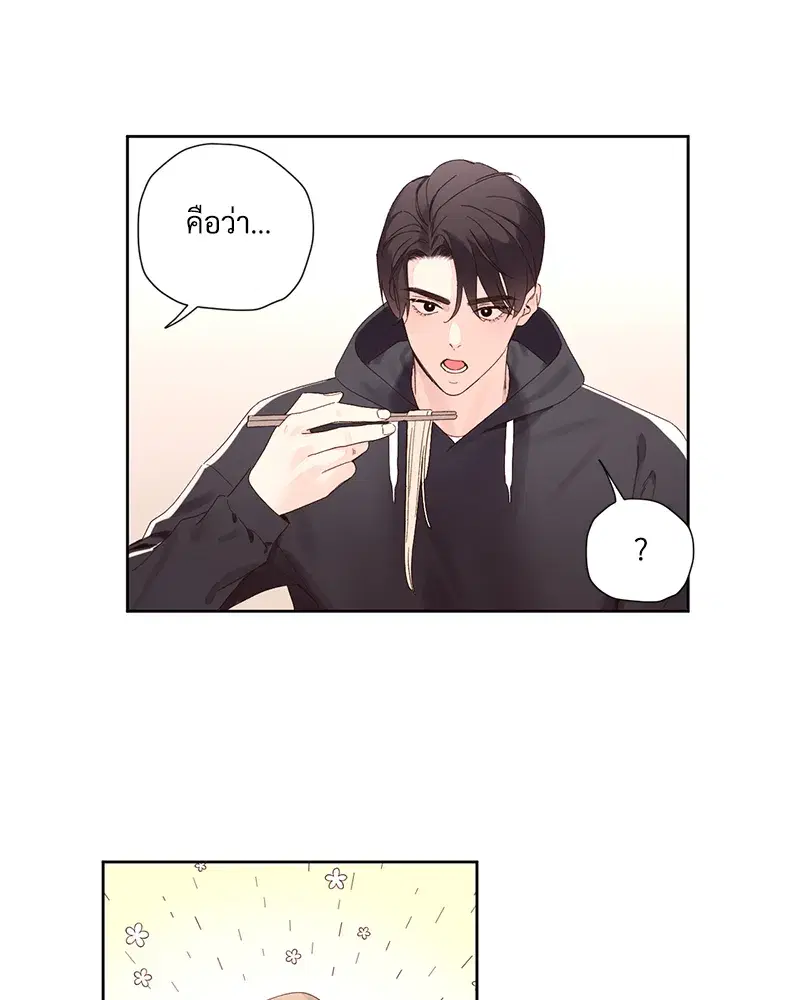 4 Week Lovers ตอนที่ 89 — page 11 of 49