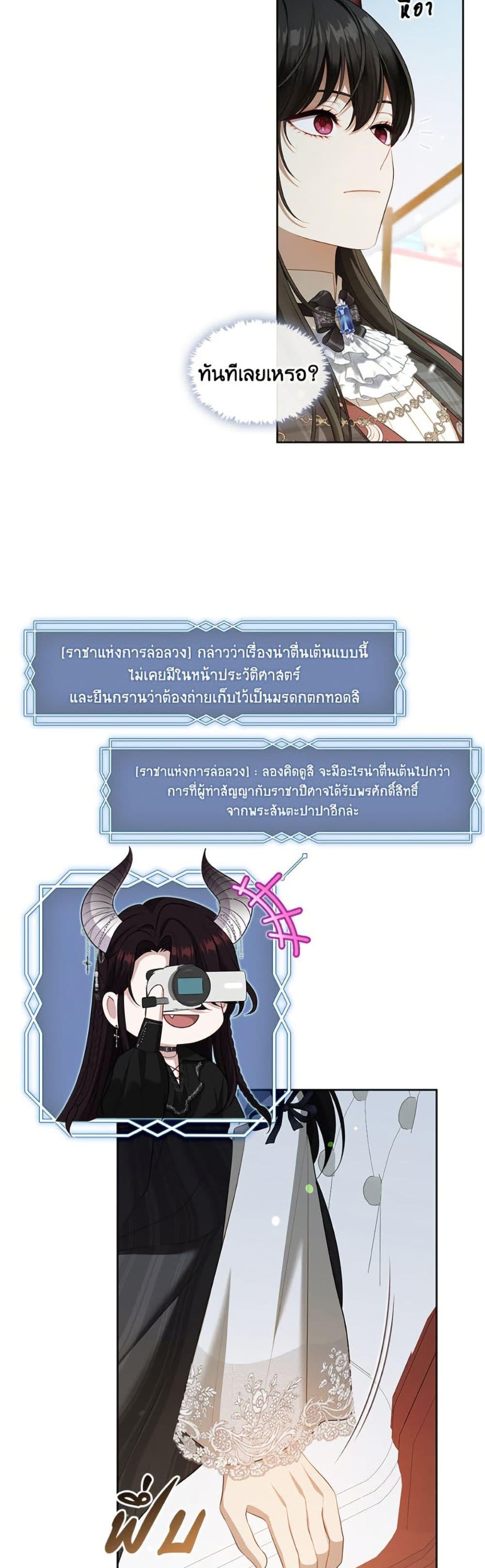 S-Class Hunter Doesn’t Want to Be a Villainous Princess ตอนที่ 70 — page 43 of 52